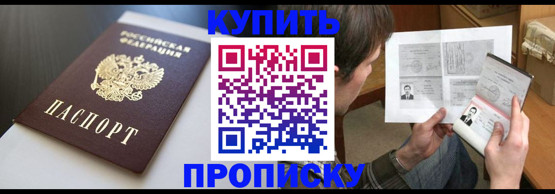 найти адрес прописки в Железногорске