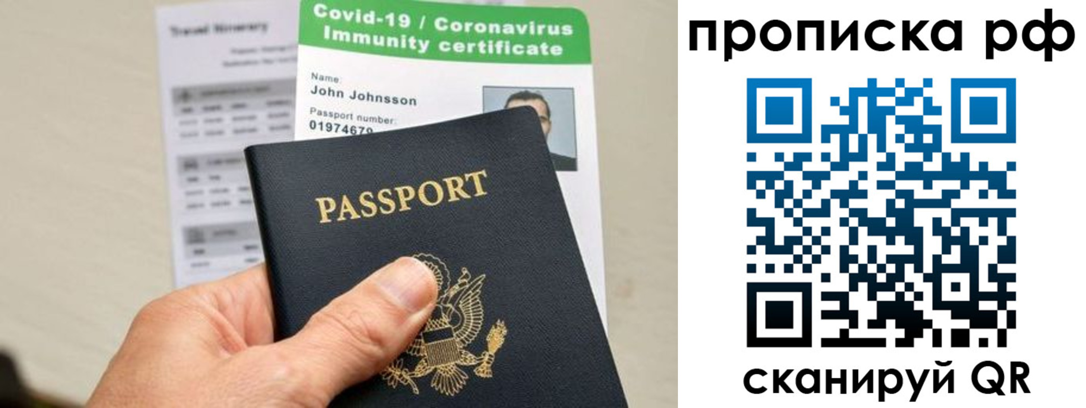 прописка в Железногорске