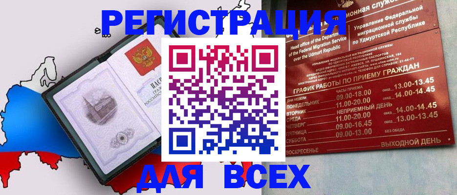 временная регистрация надежно в Железногорске