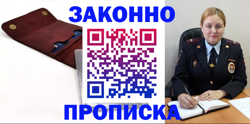 регистрация для дет. сада в Железногорске